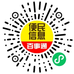 百事通信息网小程序