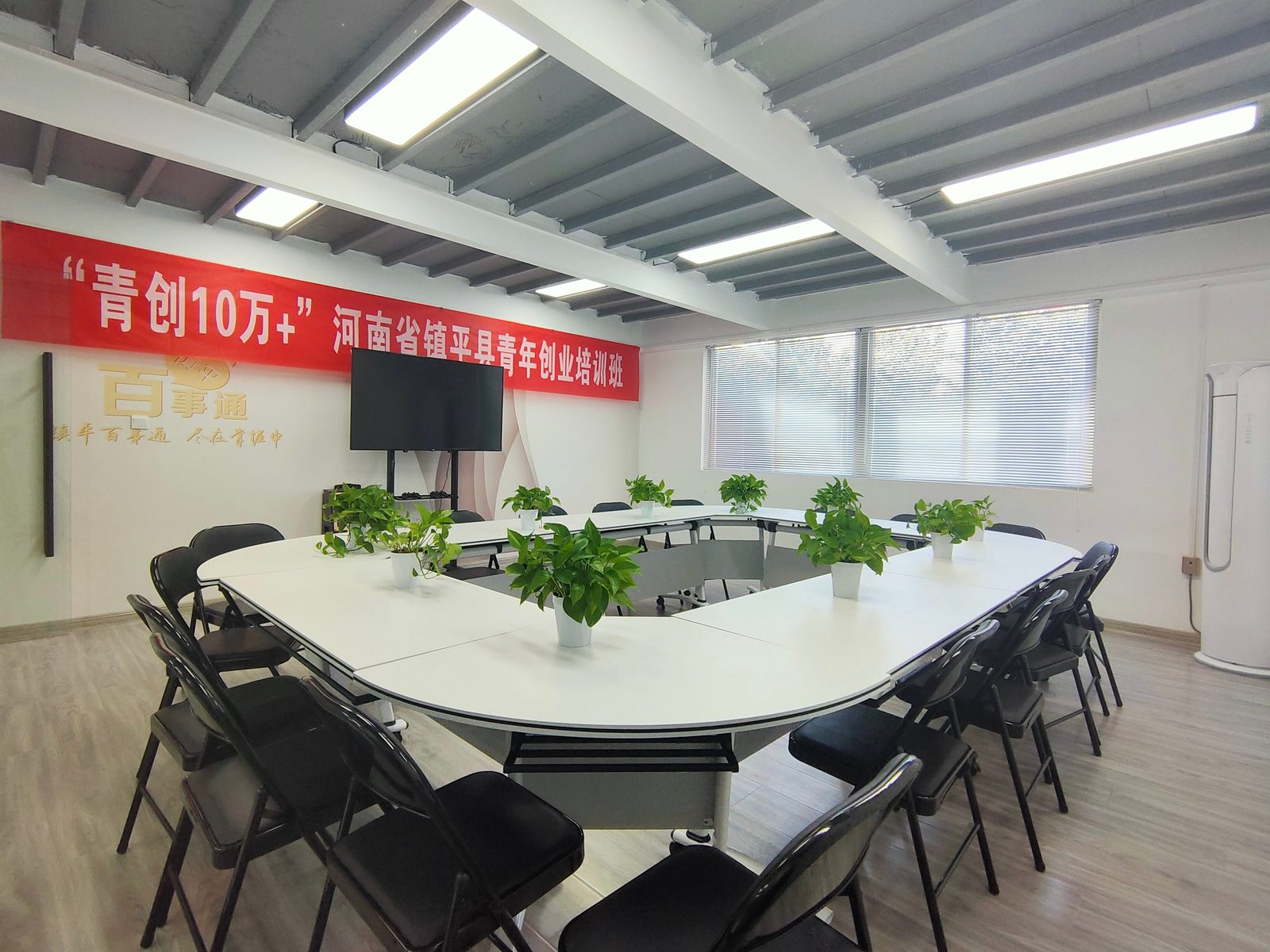 镇平百事通办公环境